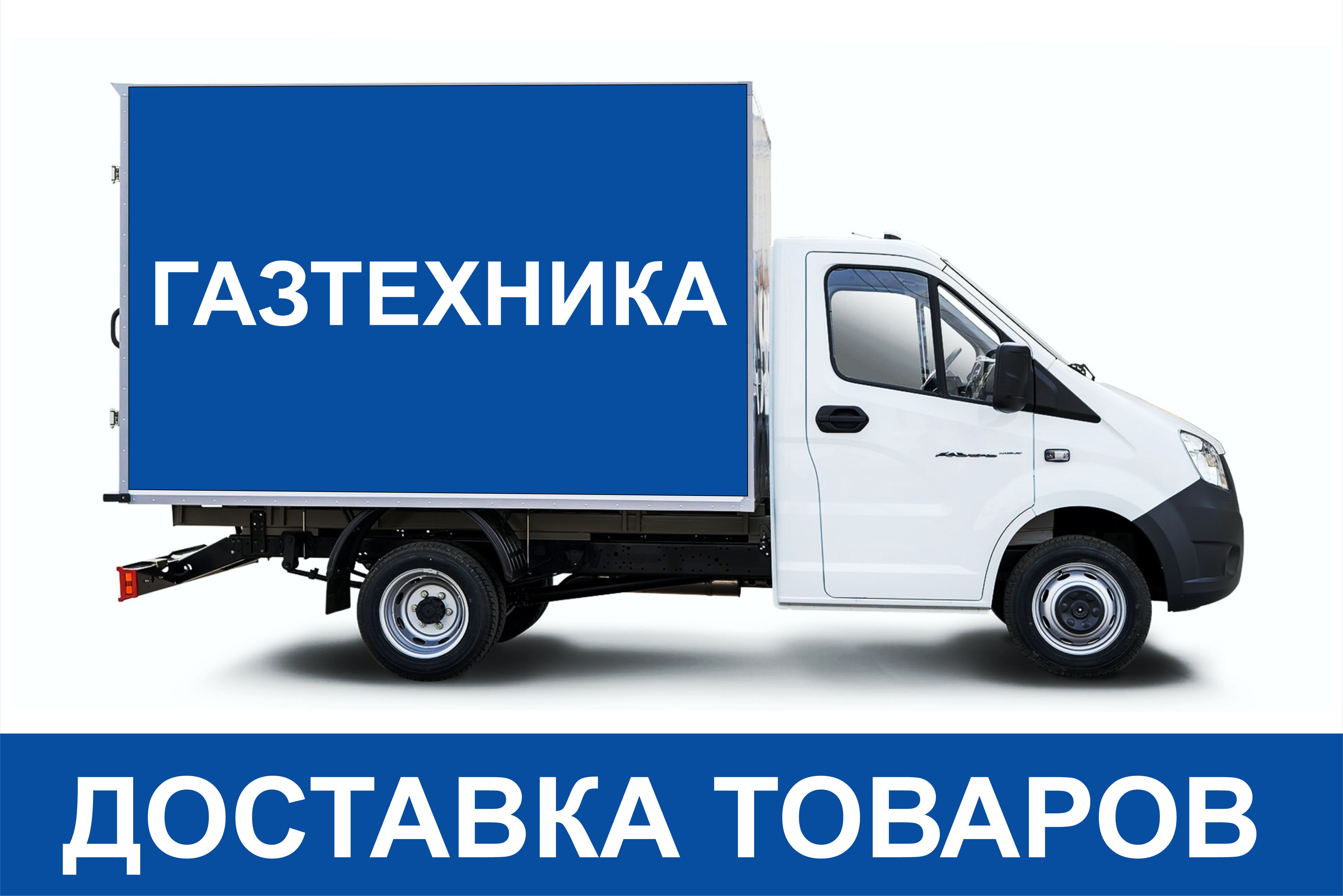 Информация по доставке