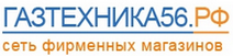 Магазин Газтехника Оренбург Официальный Сайт Каталог